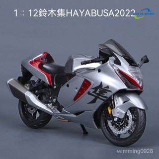 機車模型 1:12 成品車模 鈴木隼 Hayabusa 重機車模型 模擬閤金 摩託車鵰塑模型 臺麵擺件 收藏玩具 機車