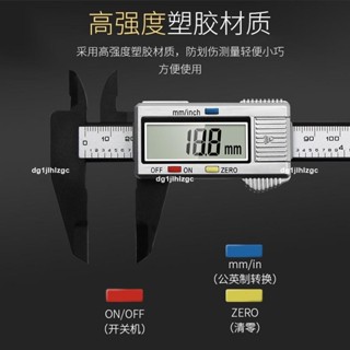 電子數顯游標卡尺 0-150mm高強度塑料卡尺 測量工具內外徑