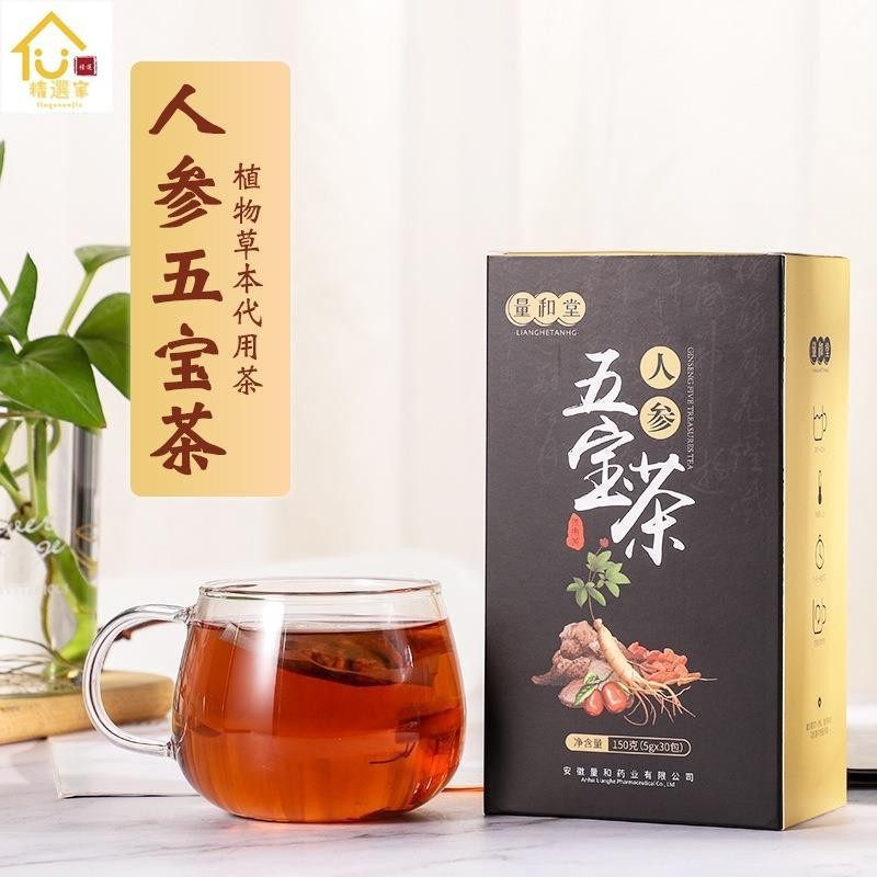 精選家 人蔘五寶茶 八寶茶黃精枸杞 150g/盒 男人花茶 茶包 養生茶