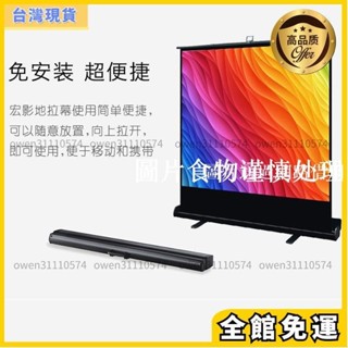 量大免運 微型投影儀幕布20-50寸便攜式投影幕布手拉折疊幕布外出旅遊桌幕