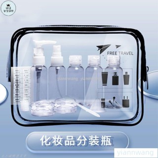 ⚡特價⚡【旅行必備】化妝品小分裝瓶套裝乳液沐浴露護膚品旅行翻蓋擠壓便攜噴霧面霜瓶430