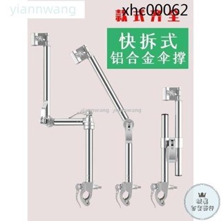 ♛優惠♛腳踏車傘架撐傘架嬰兒車推車電動車單車遮陽傘固定電瓶車雨傘支架476