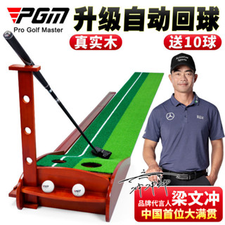 【瑞宏】PGM送10球 室內高爾夫推桿練習器家庭迷你高爾夫套裝家用練習地毯xjp
