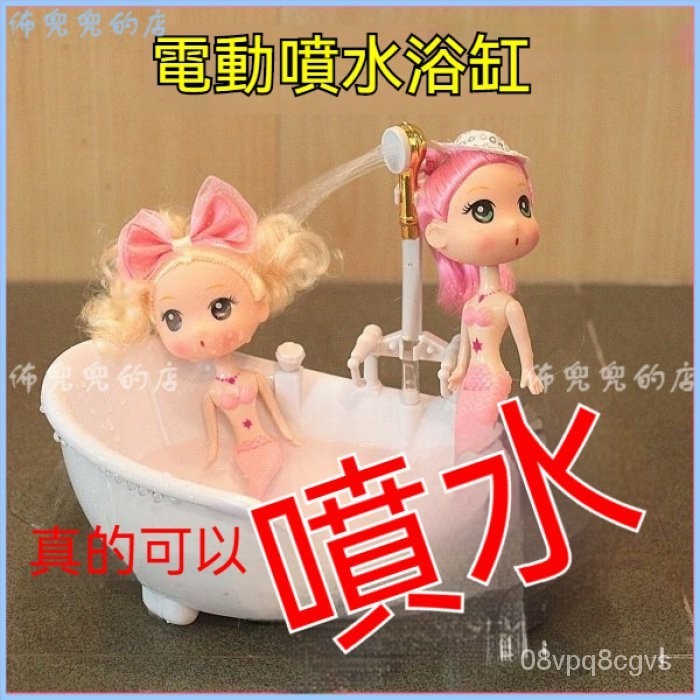 戲水玩具 浴缸玩具 過傢傢美人魚洗澡洗澡芭比娃娃配件 浴室玩具 夏天戲水電動噴水浴缸玩具 女孩 兒童洗澡玩具