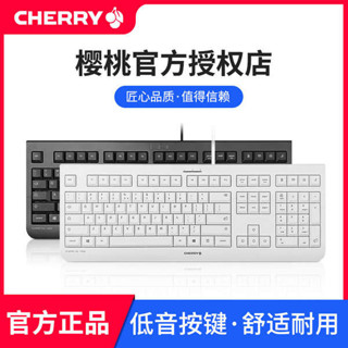♡德國cherry櫻桃KC1000鍵盤有線辦公游戲男女生薄膜usb電腦