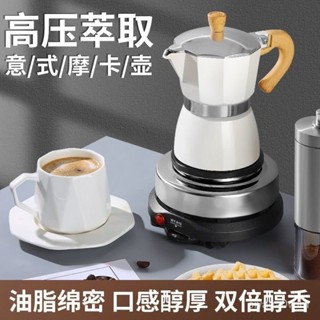 【現貨秒發】意式摩卡壺煮咖啡機傢用小型咖啡壺萃取壺高壓咖啡壺套裝咖啡器具 7VRQ