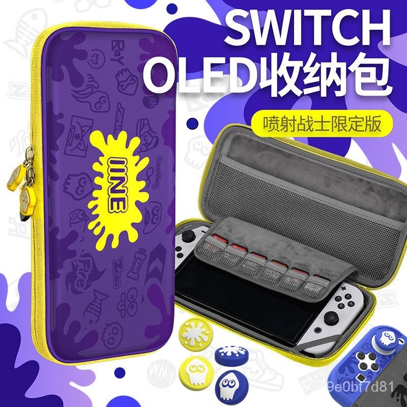 良值原裝 Switch收納包OLED保護殻joycon硅膠套PRO搖桿帽NS卡帶盒