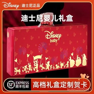 【特惠】DISNEY迪士尼禮盒新生兒禮盒滿月禮物新生兒禮物實用0-6-12月嬰兒佈書