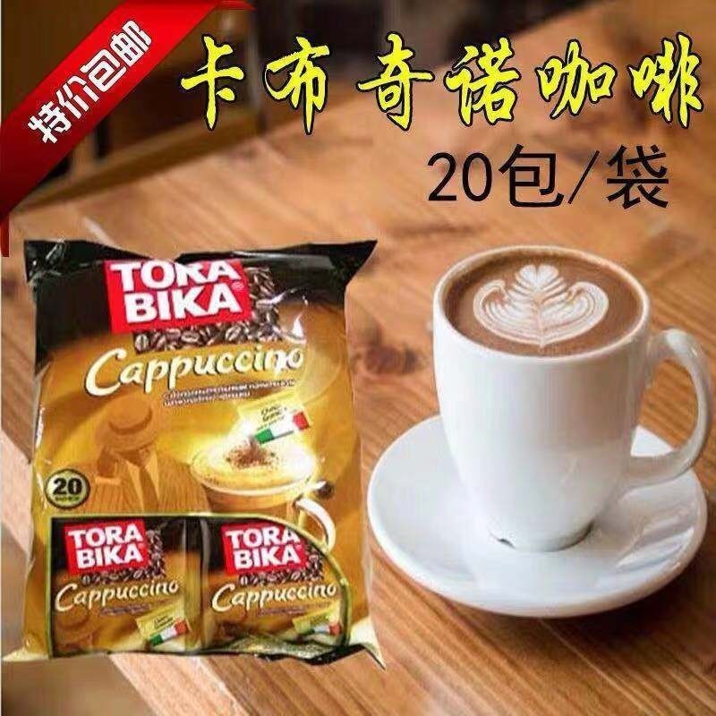 【臺灣出貨】俄羅斯暢銷印尼白咖啡卡布奇諾三合壹炭燒速溶飲品 500g休閑