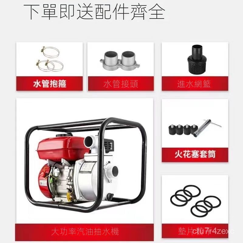 名創優品✨重慶本田款汽油機水泵農用抽水機高壓自吸四衝程抽水泵自吸泵灌溉引擎抽水機/抽水幫浦/抽水馬達 超高揚程 灌溉