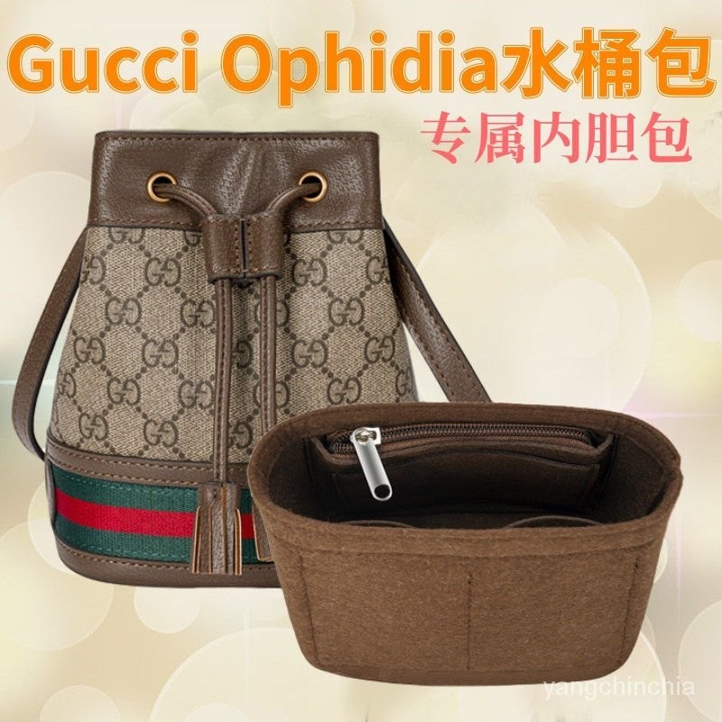 【環保·毛氈】適用於古馳Ophidia mini水桶包內膽內襯內袋 小中號Gucci收納整理包中包