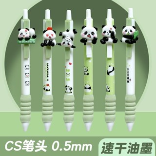 可愛中性筆中性筆✨中國風熊貓筆中性筆ins高顏值學生速干按動中性筆cs筆頭黑按動式