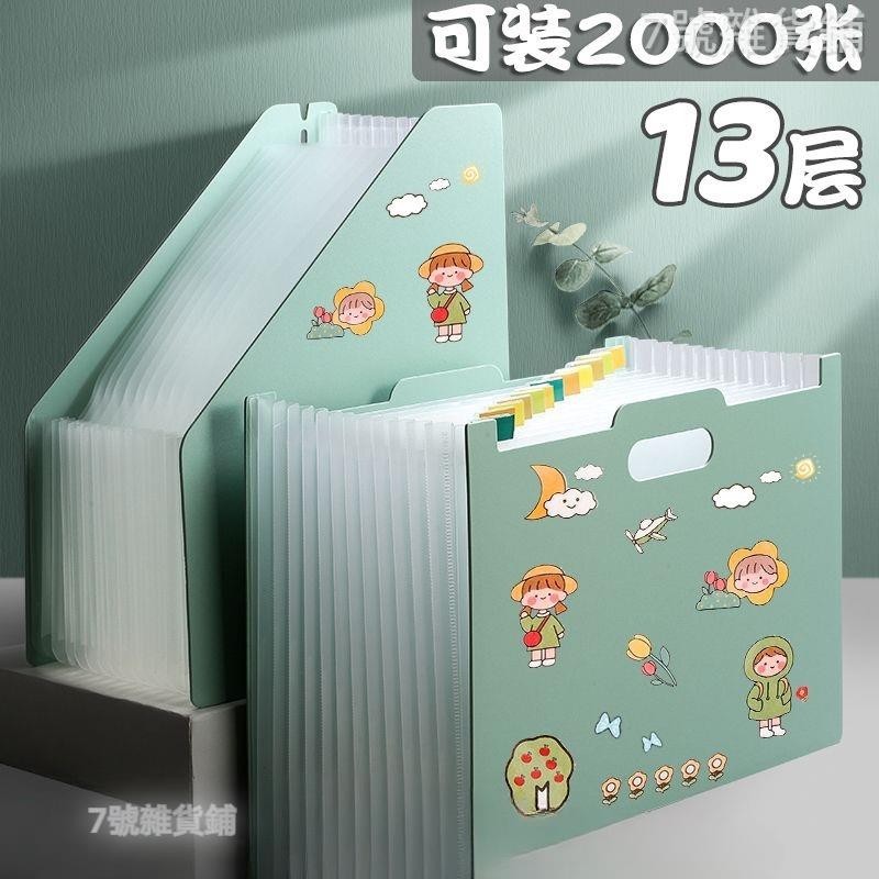 台灣熱銷🏷️a4風琴包可立式手提多層文件夾學生13格試卷收納袋大容量文件袋