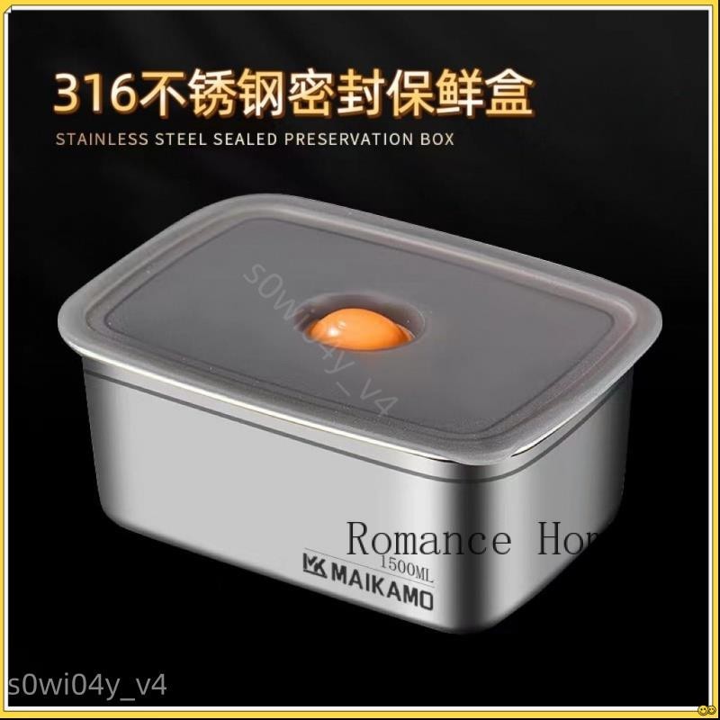 限時促銷 【Romance Home】 促銷 1000ml 1500ml 升級款316不鏽鋼保鮮盒 真空不漏水 冰箱密封