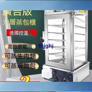 ♛過兒♛【訂金】 全自動蒸包子機 商用便利店保溫櫃 饅頭小籠包臺式蒸包機 小型玻璃蒸包箱 電蒸箱 保溫櫃 加熱fgh