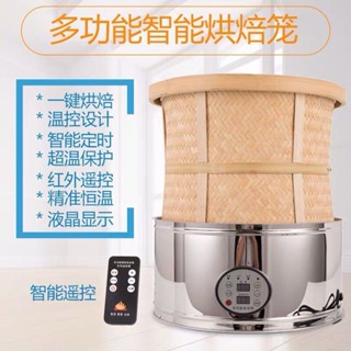 110V--220V茶葉提香機恆溫定時電烘焙籠低溫烘焙機傢用小型烘幹機禾華烘茶機
