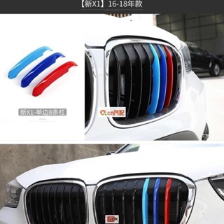 適用於BMW 改裝中網 卡扣 三色 水箱罩飾條 F30 F45 G05 E90 E91 F30 F31 F32