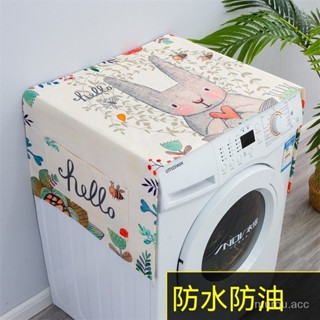 臺灣出貨 防水防曬 萬能防塵布 洗衣機蓋布 防塵罩 冰箱罩 洗衣機罩套 微波爐蓋布 洗衣機防塵布 冰箱蓋布 滾筒洗衣機罩