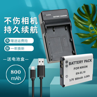 適用于尼康EN-EL19電池充電器COOLPIX S6800 S6900 S7000 S3600 A100 S100 S