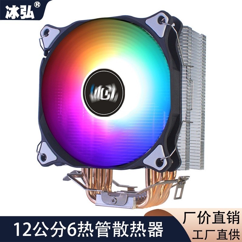 ✵風扇 電腦風扇12CM 冰弘6銅管cpu散熱器 2011靜音1200AMD170