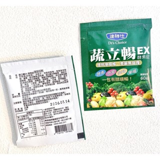 達特仕 蔬立暢 酵素錠 EX 單包