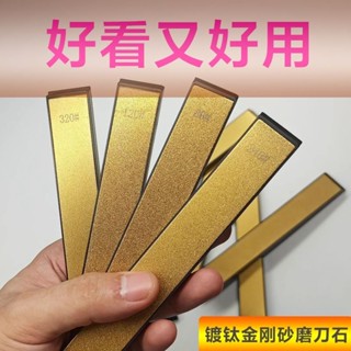 .領券就免運🔥金剛砂磨刀石定角磨刀器配件金剛石磨石條磨刀油石棒料 NL8S