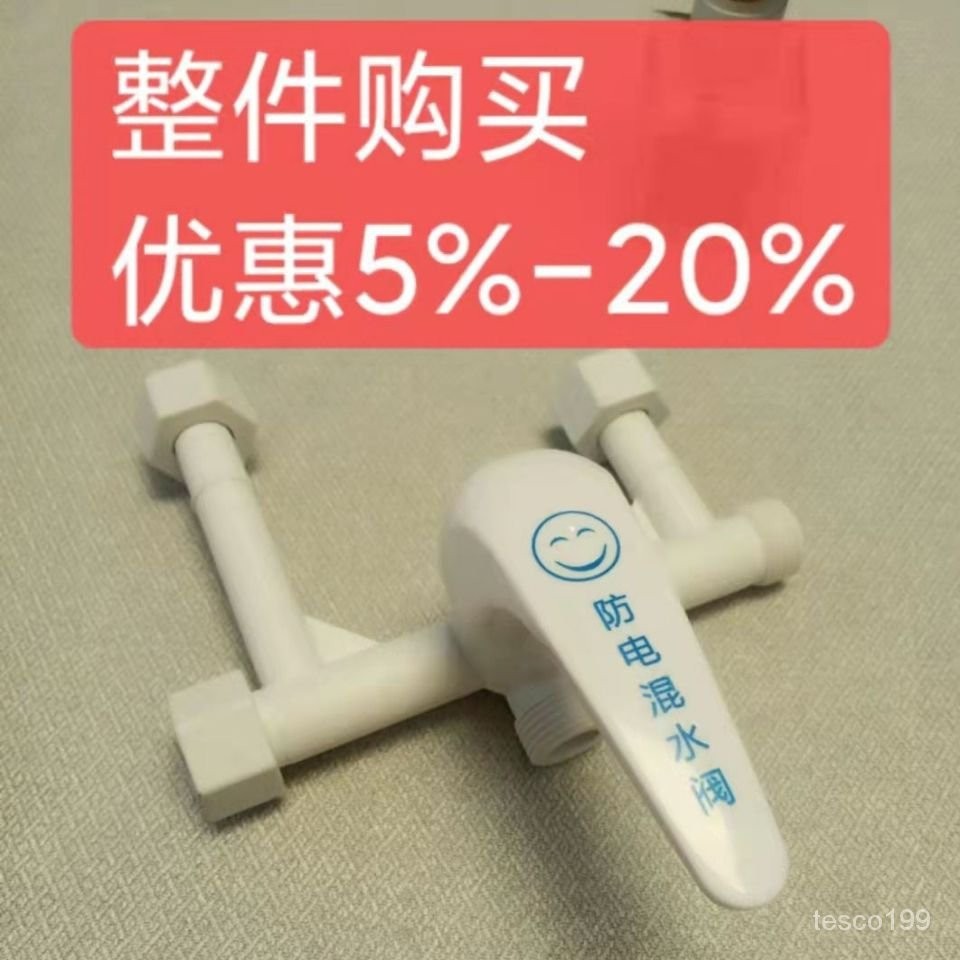 2024優選🌹通用電熱水器防電混水閥水龍頭開關冷熱浴室明裝恆溫水閥花灑配件 WZTM