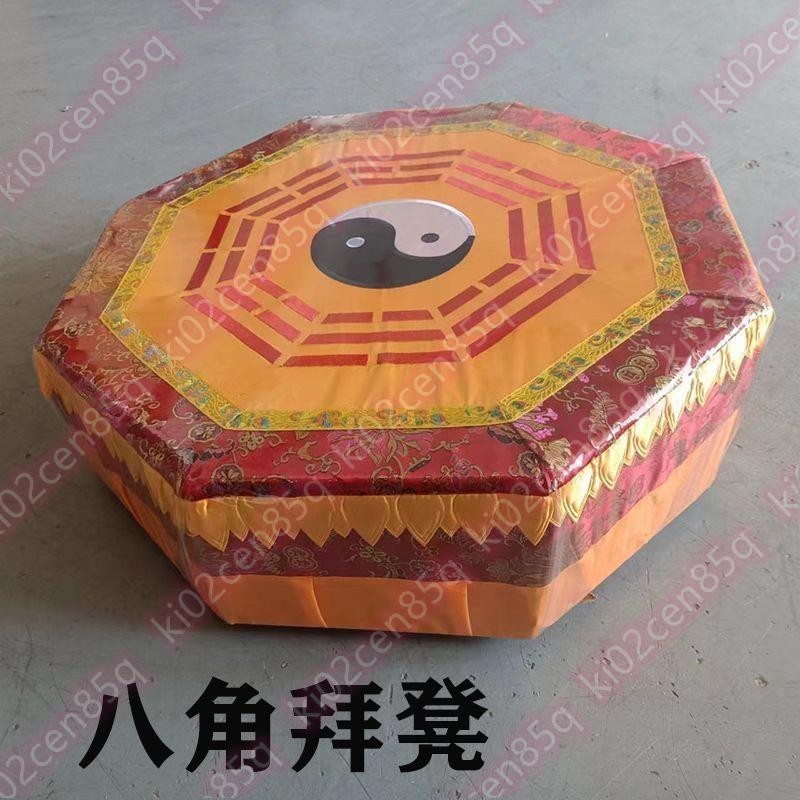 特惠##道家用品實木太極八卦拜墊方形打坐墊跪拜墊禪墊蒲團八卦圖案