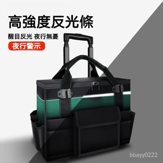 爆款熱賣 拉桿工具包結實耐用拉桿式工具箱工業級帶輪手推拉車行李大號工具袋 工具箱 工具收納袋 工具收納包 手提工具包