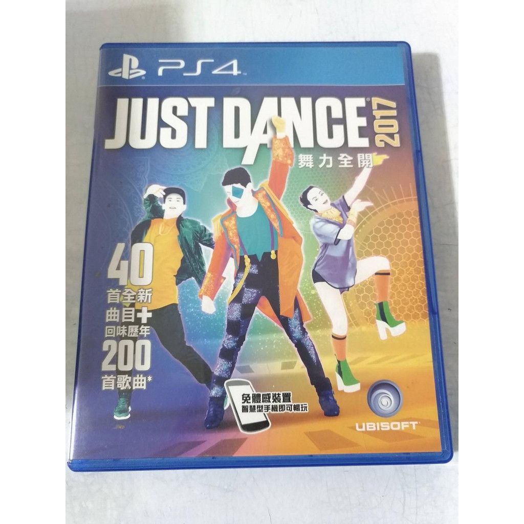 (滿額免運)(二手) PS4 舞力全開2017 Just Dance 2017 中文版