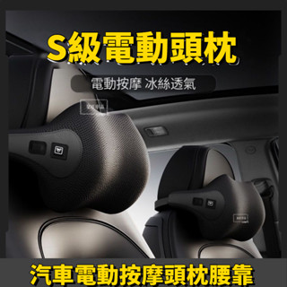 熱銷爆款汽車頭枕 護頸枕 車用 座椅 熱敷 按摩 頸椎枕頭 記憶棉 靠墊 車載按摩 頸枕 腰靠套裝VH