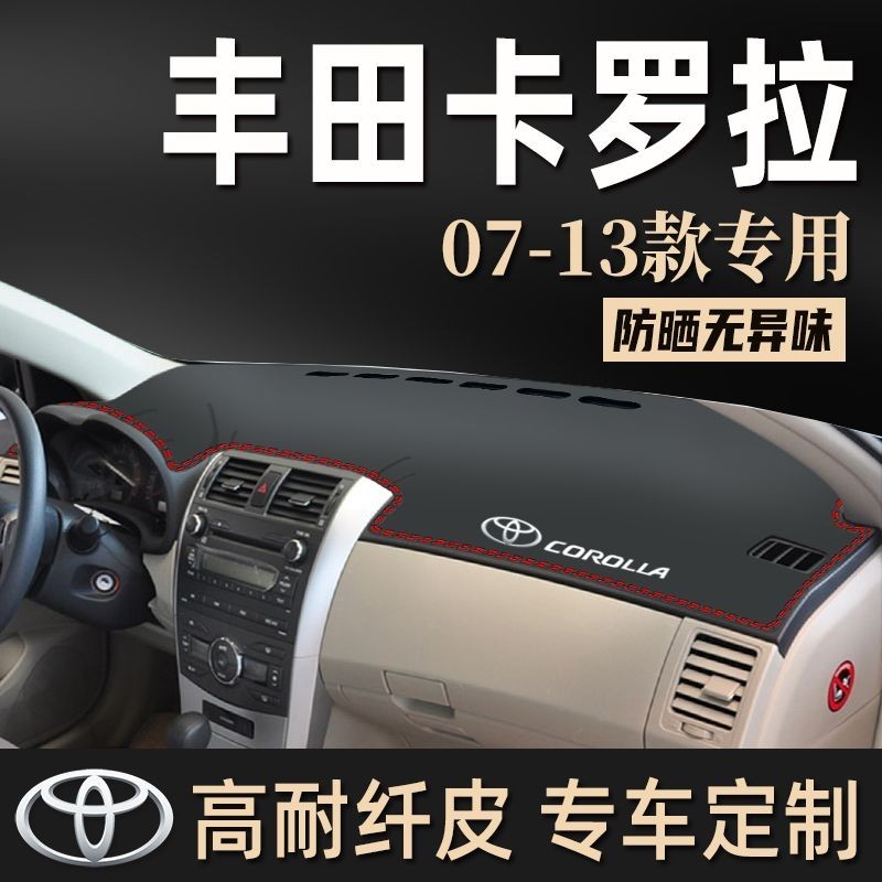 TOYOTA豐田 ALTIS 避光墊 07-13年  ALTIS儀錶臺墊 防曬遮陽避光墊 黑色皮革隔熱止滑墊 前擋墊