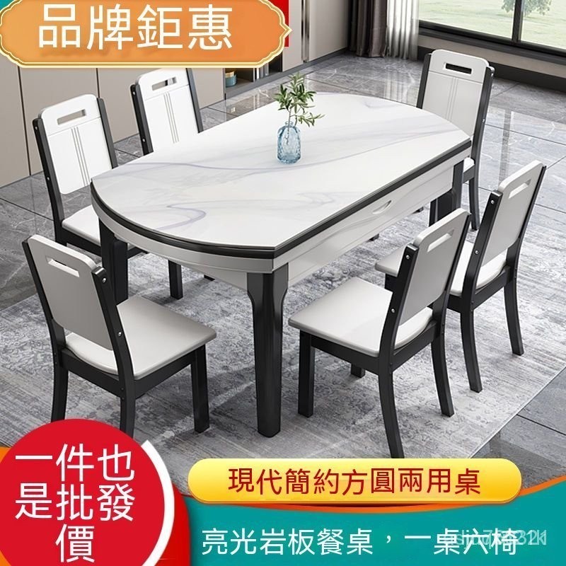 【精品飯桌】亮光巖闆餐桌椅子組閤實木伸縮折疊現北歐餐桌 客廳餐桌 飯桌 折疊桌 折疊桌 大理石餐桌 實木餐桌 圓桌 方桌