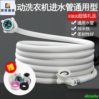 熱銷-全自動洗衣機進水管萬能通用型加長接頭上水管接水軟管延長連接管