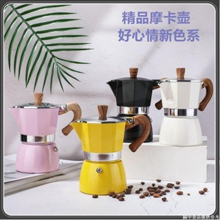 💥台灣熱賣💥 咖啡壺套裝 鋁製八角壺 義大利咖啡 摩卡壺 歐式煮咖啡器具用品 咖啡用品 咖啡工具
