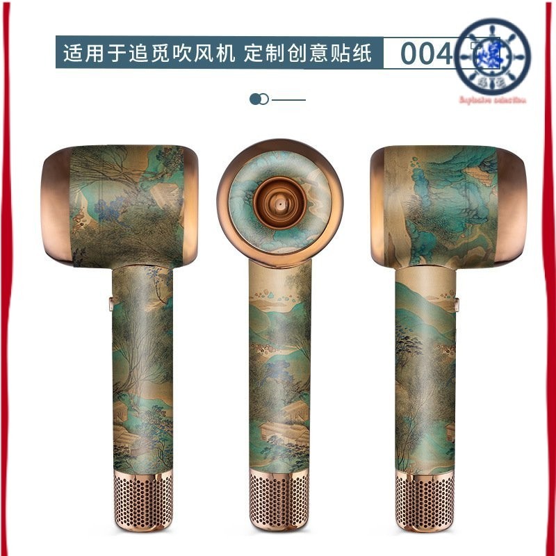 爆彩貼紙🌸適用於追覓吹風機dreame貼膜 AHD5 PLUS 電吹風保護套中國風貼紙
