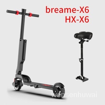 【哆哆購戶外】歡喜HX/ Bremer X6 X9 X11 電動滑闆車減震座椅 可折疊免運