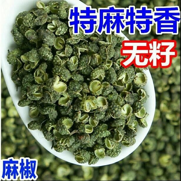 免運 新貨青花椒 麻椒粒 花椒粉 麻椒粉青花椒特麻簡裝批發麻辣新鮮青花椒調味品調料四川