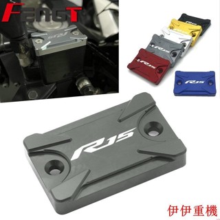 新店促銷~適用雅馬哈 YZF R15 V3 V4 R15M FZS V3 改裝 上泵蓋 剎車油壺蓋 油缸蓋 主缸蓋
