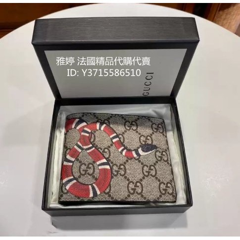 二手精品 GUCCI 古馳 烏木色珊瑚蛇短夾 男款對折錢包451268 老花印花錢包