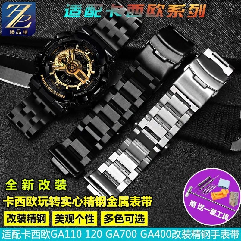 [手錶配件]適配卡西歐g-shock黑金GA110 100 120 300 400改裝精鋼手錶帶 配件