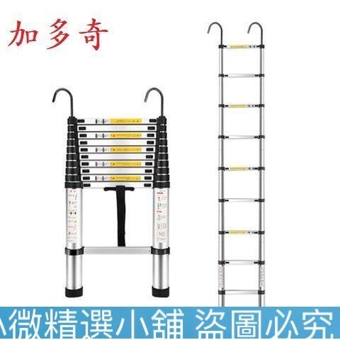 （小微精選小鋪）￥熱銷加多奇伸縮家用折疊梯升降樓梯扶梯加厚鋁合金工程梯子帶掛鉤步梯