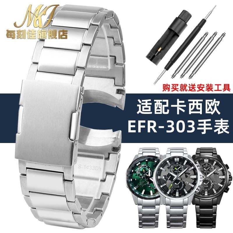 [手錶配件]代用卡西歐5468錶帶地球之心EFR-303實心鋼帶手錶鏈配件22mm 男