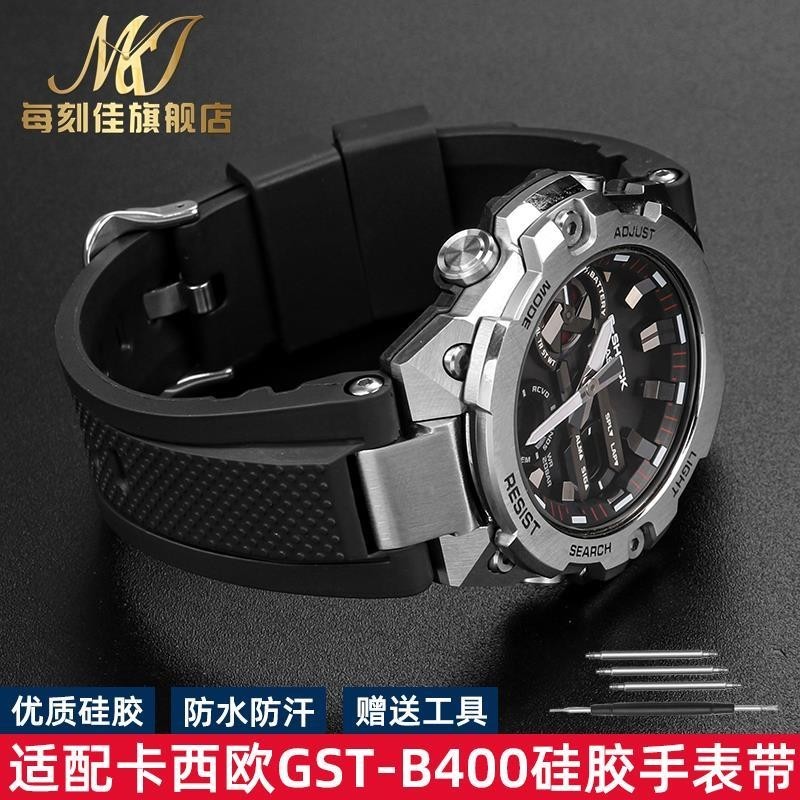 [手錶配件]適用卡西歐G-SHOCK鋼鐵之心男GST-B400凸口樹脂矽膠手錶帶 男配件