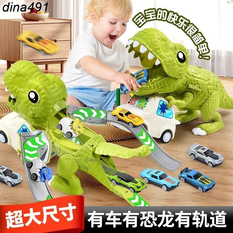 熱銷︱兒童霸王龍恐龍玩具車 兒童軌道車 彈射合金小汽車 玩具禮盒套裝 恐龍玩具套裝