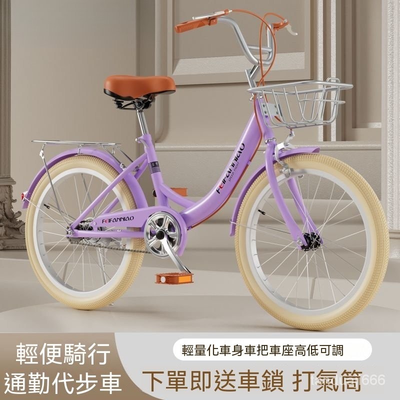 🔥新款🔥 脚踏車 淑女脚踏車 通勤脚踏車 學生脚踏車 20吋腳踏車 22寸腳踏車 高顔值自行車 單車