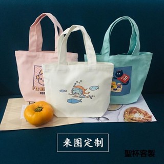 客製化 【便當包】手拎包 訂製帆布袋 便當袋 空白手繪小包 便捷飯盒袋 印logo 帆布包