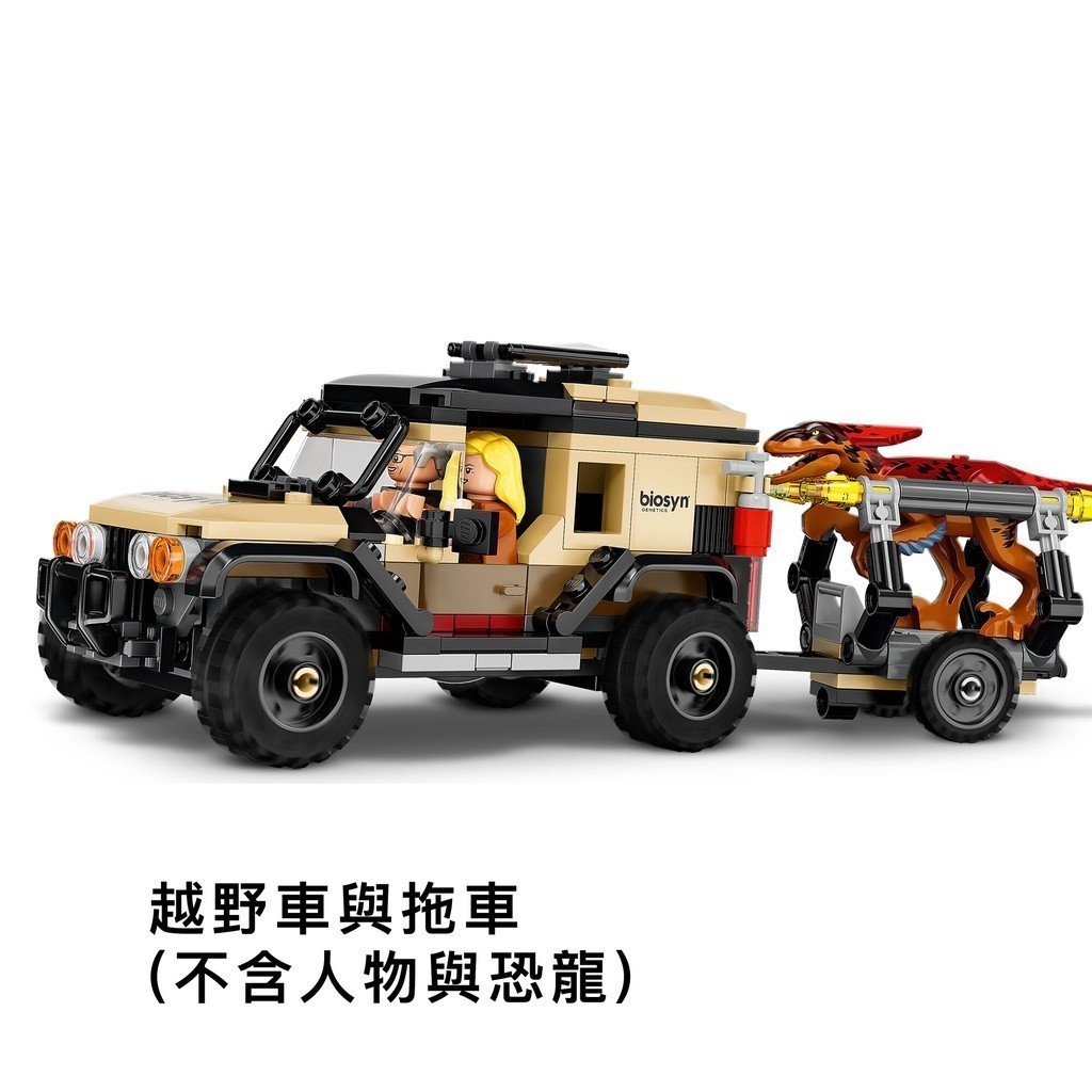 LEGO場景 76951D 越野車與拖車 侏羅紀世界系列【必買站】樂高場景