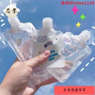 免運🚚臺灣出貨熱銷✈軟管分裝瓶✈分裝袋洗面乳沐浴露乳液護髮素身體乳袋翻蓋旅行洗面乳手霜分裝瓶