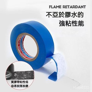 臺灣勁銷 正品電工膠布高粘度超薄防水防高溫強力黑電工膠帶耐高溫加寬大卷 PVC絕緣膠帶 電工膠帶 電氣膠帶 膠布